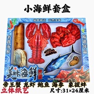 清明节祭祀用品纸扎海鲜套装龙虾帝王蟹鲍鱼冥纸扫墓祭祖纸钱烧纸Qingming Festival Sacrificial Supplies Paper Wrapped Seafood Set Lobst