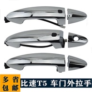 Suitable for Speedy T5 Outer Door Handle T5 Door Handle Outer Handle Bing Door Open Door Handle T5 D