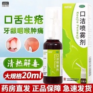 #Baiyunshan Mouth Cleansing Spray 20ml*1 bottle/box Baiyunshankou白云山 口洁喷雾剂 20ml*1瓶/盒 白云山口洁喷雾剂20ml清热解