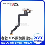 Nintendo 3DS game console accessories 3DS camera 3DS camera line old small 3DS photo head