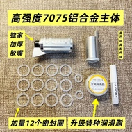 AQK Eighth Generation AQK Nineth Generation 1911 Aluminum Alloy Cylinder Metal Accessories Inner Out