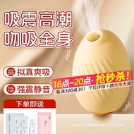 Funny Bird Sexy Vibrating Egg Sucking Female Masturbation In-One Female Products Bouncing Orgasm Mut