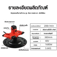 Hitools เครื่องขัดหน้าปูนฉาบ เครื่องปั่นหน้าปูน 1680W 700r/min ปรับความเร็วได้ 6 ระดับ เครื่องขัดปูนฉาบ เครื่องขัดกระดาษทราย เครื่องขัดหน้าปูนฉาบ