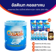 (พร้อมส่ง) Ultimate Collagen Tri-Peptide คอลลาเจน ไตร- เปปไทด์ สกัดจากปลา บำรุงร่างกาย ไข ข้อ ผม และ