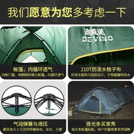 Divino Tent Outdoor Camping Portable Fully Automatic 2-3-4 Double Field Rainproof Thickened Camping 