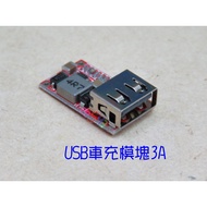 USB Car Charger Module 3A. DC12v Drop 5v Step-down Module 24v Car Charger Charging Board DC Transfor