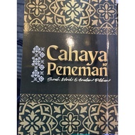 Cahaya Peneman (Kitab Surah, Wirid and Amalan Pilihan) kitab wirid