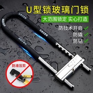 Glass Door Lock U-Shaped Lock Lock Double Door Mortise Lock Glass Lock Sliding Door Long Lock Shop U