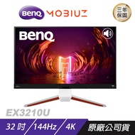 BenQ MOBIUZ EX3210U 4K曲面螢幕/ 32吋/ 144Hz