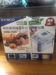 SYNCO新格建康陶瓷全自動製麵包機SBN-7520