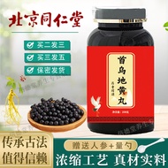 北京同仁堂 原料首乌地黄丸 传统滋补 首乌地黄丸颗粒 药食同源 原方配比 内廷上用 1瓶装[真材实料] 200g/瓶