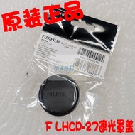 FUJIFILM Fuji XF27mm/XF23mmF2.8 R WR Lens Hood Lens Cap F-LHCP-27