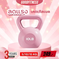 Kettlebell Weightlifting 10kg.