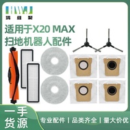 Suitable for Xiaomi Sweeping Robot X20 MAX/X20 PRO Accessories Main Brush Side Filter Rag Dust Bag