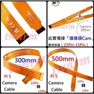 RPi 5B Dedicated Camera Cable 200mm (20CM Long) Cable, Flexible Row 15Pin To 22Pin