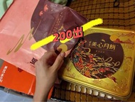 美心月餅 2026 禮盒裝