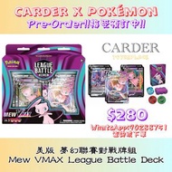[美版PokémonTCG] Pokémon Sword & Shield🔆Mew VMAX League Battle Deck(夢幻聯賽對戰牌組)#寵物小精靈 #寶可夢 #卡牌 #夢夢