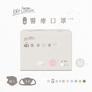 【康乃馨】3D立體醫療口罩M號-霧色系列(30片x6盒/組)