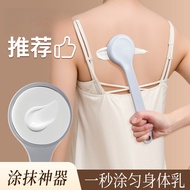 后背抹药Applicator后背抹药神器背部身体乳涂乳液抹油工具长柄后背刷子上药辅助神器25.5.9