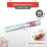 Stretch Film (Film Wrap) Food Preservation Star Products