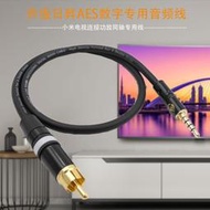 同軸線3.5轉同軸數字音頻線 大米電視機頂盒接功放2.5轉單蓮花SPDIF輸入