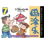 [United Uph] Brothers Sisters < Painting Tule 7 >