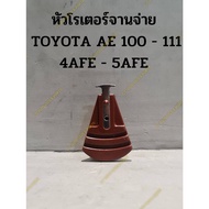 Rotor Head For TOYOTA AE 100-111 4AFE-5AFE