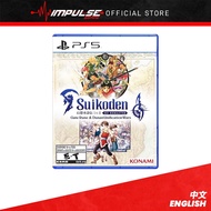PS5 Suikoden I & II HD Remaster: Gate Rune and Dunan Unification Wars 幻想水浒传 1&2 HD复刻 中英文版