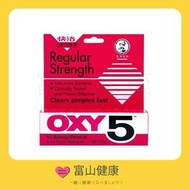 OXY - OXY 5 快治五號 暗瘡露 25克