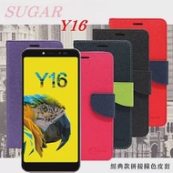 糖果 SUGAR Y16 經典書本雙色磁釦側翻可站立皮套 側掀皮套藍色