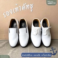 No.4222 รองเท้าคัทชูผู้ชาย สีขาว แบรนด์ดูดี DUDE ผูกเชือก ถูกระเบียบ รองเท้าทหารเรือ วงโยธวาทิต พร้อ