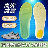 Suitable for new balance NB410 480 Insole Shock Absorption High Elastic Men Women new balance Runnin