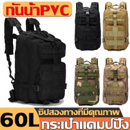 Extra Large Capacity Backpack Camouflage Travel Packed 40L/60L Backpack Travel Beg Travel Backpack