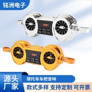 Motorcycle Handlebar Audio Unique Skull Bluetooth Audio Tricycle Motorcycle Mobile Bluetooth Speaker