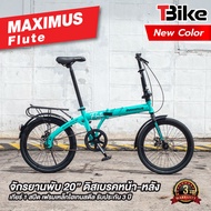 Maximus Flute โฉมเฉี่ยว มีสไตล์ จักรยานพับได้ 20 นิ้ว จักรยานพับสไตล์ญี่ปุ่น มีรับประกัน