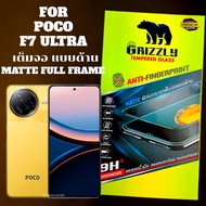 ฟิล์มกระจก Poco F7 F7 Ultra F7 Pro M7 Pro X7 Pro C75 C71 เต็มจอ แบบด้าน ขอบดำ GRIZZLY MATTE FULL FRA