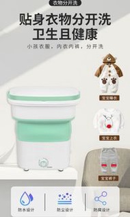 Brand New Mini Washing machine for clothes & Shoes 旅行用迷你洗衣機