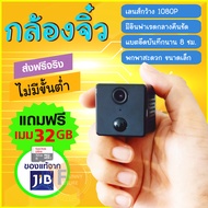 กล้องจิ๋ว กล้องวงจรปิด กล้องจิ๋วแอบถ่าย กล้องจิ๋วแอบดู กล้องจิ๋วไร้สาย กล้องจิ๋วwifi กล้องจิ๋วมินิ ก