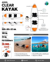 คายัค เรือคายัค 2 ที่นั่ง พร้อมชูชีพและไม้พาย Aquatone  เรือไฟเบอร์ Kayak เรือพาย Alpha พายคล่องตัว 