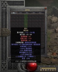 (非天梯)完美懼牙  -暗黑破壞神2|D2R|暗黑2|Diablo2