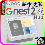 New Google Home Nest Hub Max 2 Generation Smart Audio WiFi Voice Assistant Screen