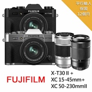 FUJIFILM X-T30 II+XC15-45mm+XC50-230mm II變焦鏡組* (平行輸入)~送128G卡副電座充單眼包中腳豪華銀色