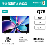 【 匠心品質】100" Q7S 4K TV QLED電視（100Q7S）100吋