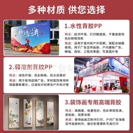 Pelekat PP Eco-Solvent Pelekat Pelekat Kalis Air Poster Foto Lukisan Hiasan Percetakan Bahan Pengikl