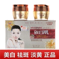 Genuine Cai Niya Freckle Removal Cream Whitening Porcelain Whitening Skin Two-in-One Set Blemish Rep
