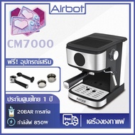 Airbot CM7000 เครื่องชงกาแฟสด  Coffee Machine ,ที่ตีฟองนมปรับระดับได้ แท้งค์น้ำ20bar 850W 1.5 ลิตร Better Than SKG Duchessเครื่องทำกาแฟ