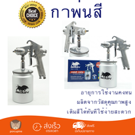 รุ่นใหม่ล่าสุด BISON กาพ่นสี กาล่าง 1.5mm/650ml. S-710S  ประสิทธิภาพสูง วัสดุคุณภาพดี ละอองสีสวยงาม 