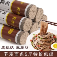 Buckwheat noodles Soba noodles  0 fat dietary fiber unsalted whole wheat flour sugar substitute unsweetened whole grain noodles