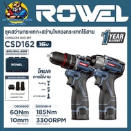 ROWEL เซ็ต Combo สว่านกระแทก + ไขควงกระแทก 16V รุ่น CSD162 (รับประกัน 1ปี)