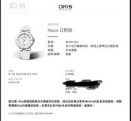 ORIS Aquis 日期錶 不銹鋼